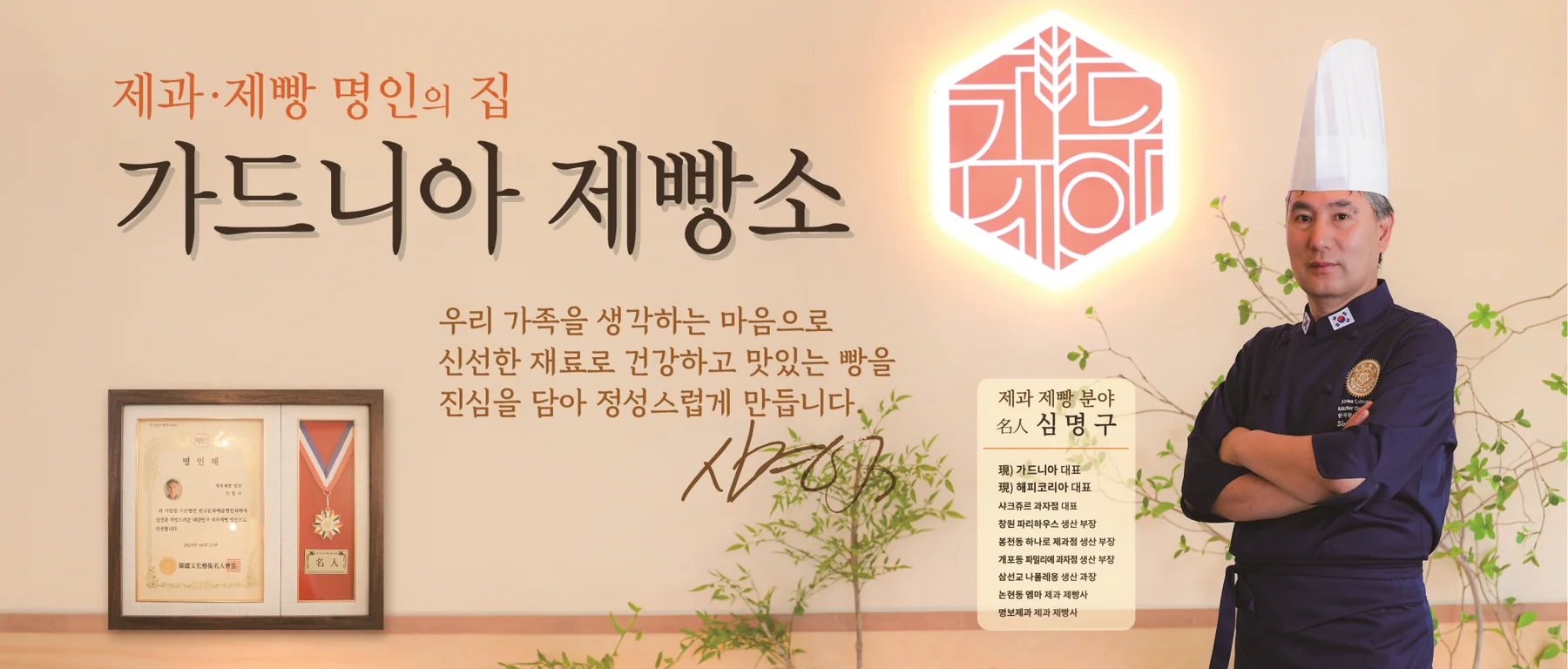 심명구 명인 소개 이미지